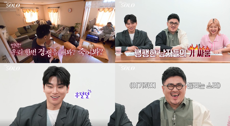 "죽어볼래?"…'나는솔로' 상철VS영수, 한판 붙었다