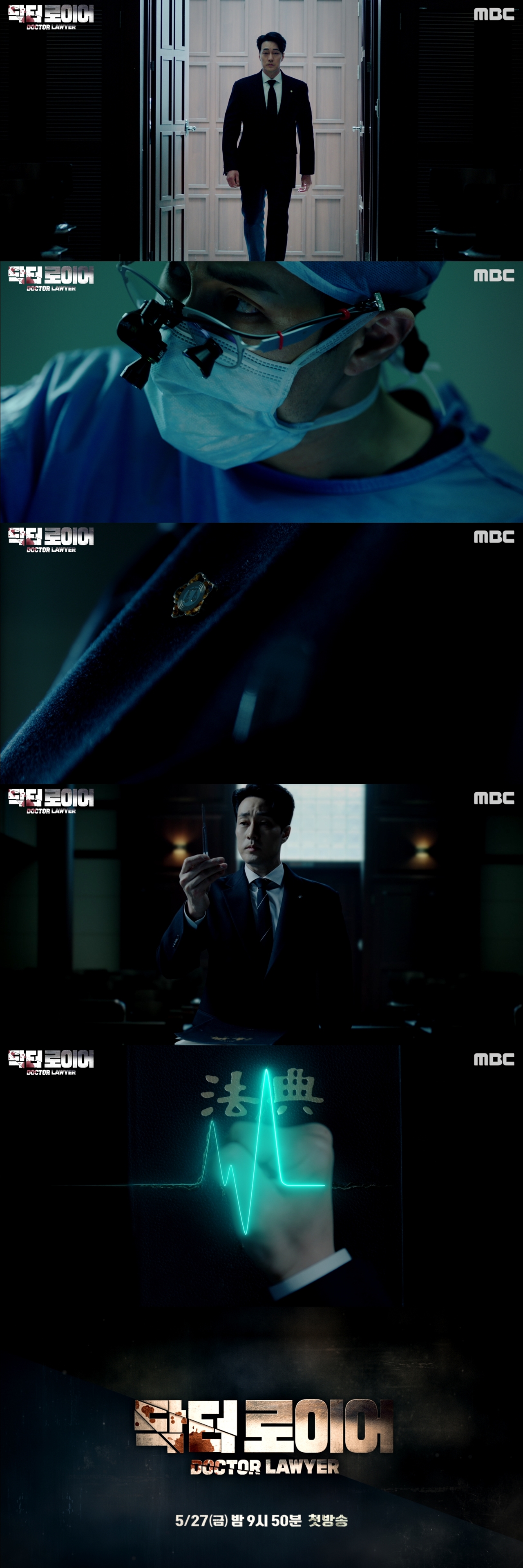 So Ji Sub drama Doctor Lawyer