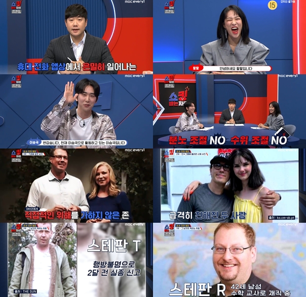 '쇼킹 받는 차트' 첫방, 분노 자극 차트쇼 등판