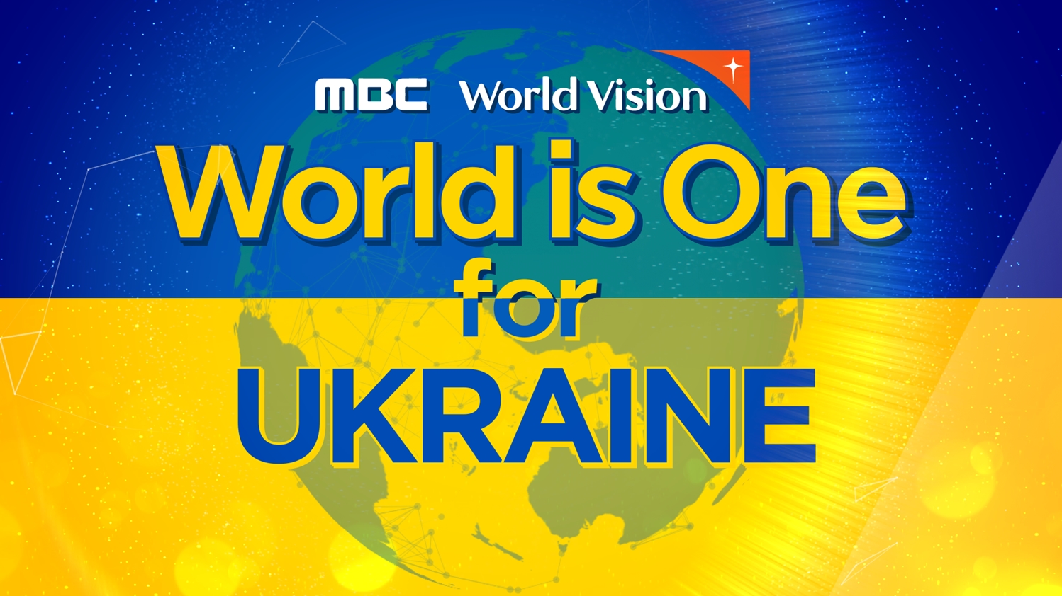 MBC, 월드비전 공동주최 ‘World is One : for Ukraine 콘서트’ 정상급 뮤지션 출연