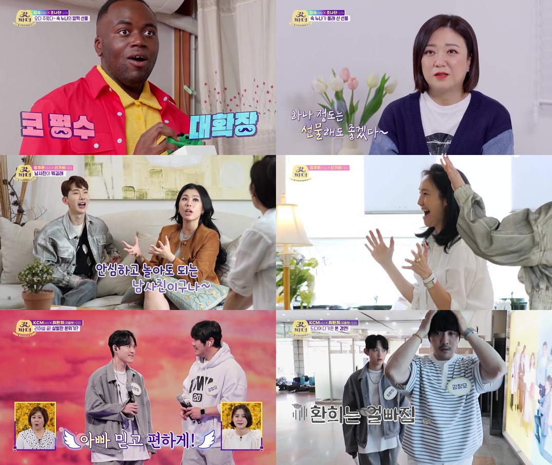 강주은, 남친 있는 가비에게 스킨십하는 조권에 '기겁' (갓파더)