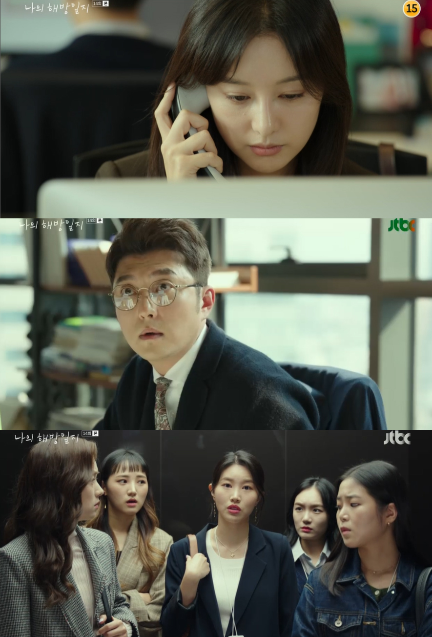 김지원, 상사와의 불륜 오해 벗었다 (나의 해방일지)