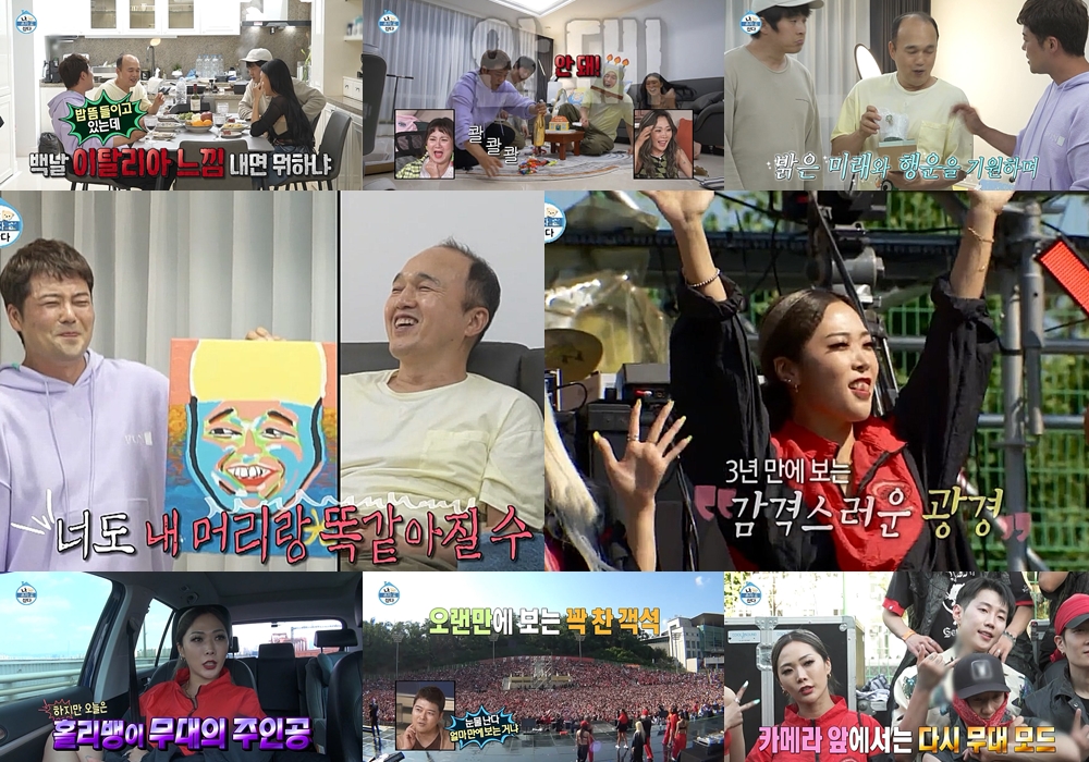 ‘나 혼자 산다’ 김광규-전현무 깐족 케미 터졌다! 최고 시청률 11%