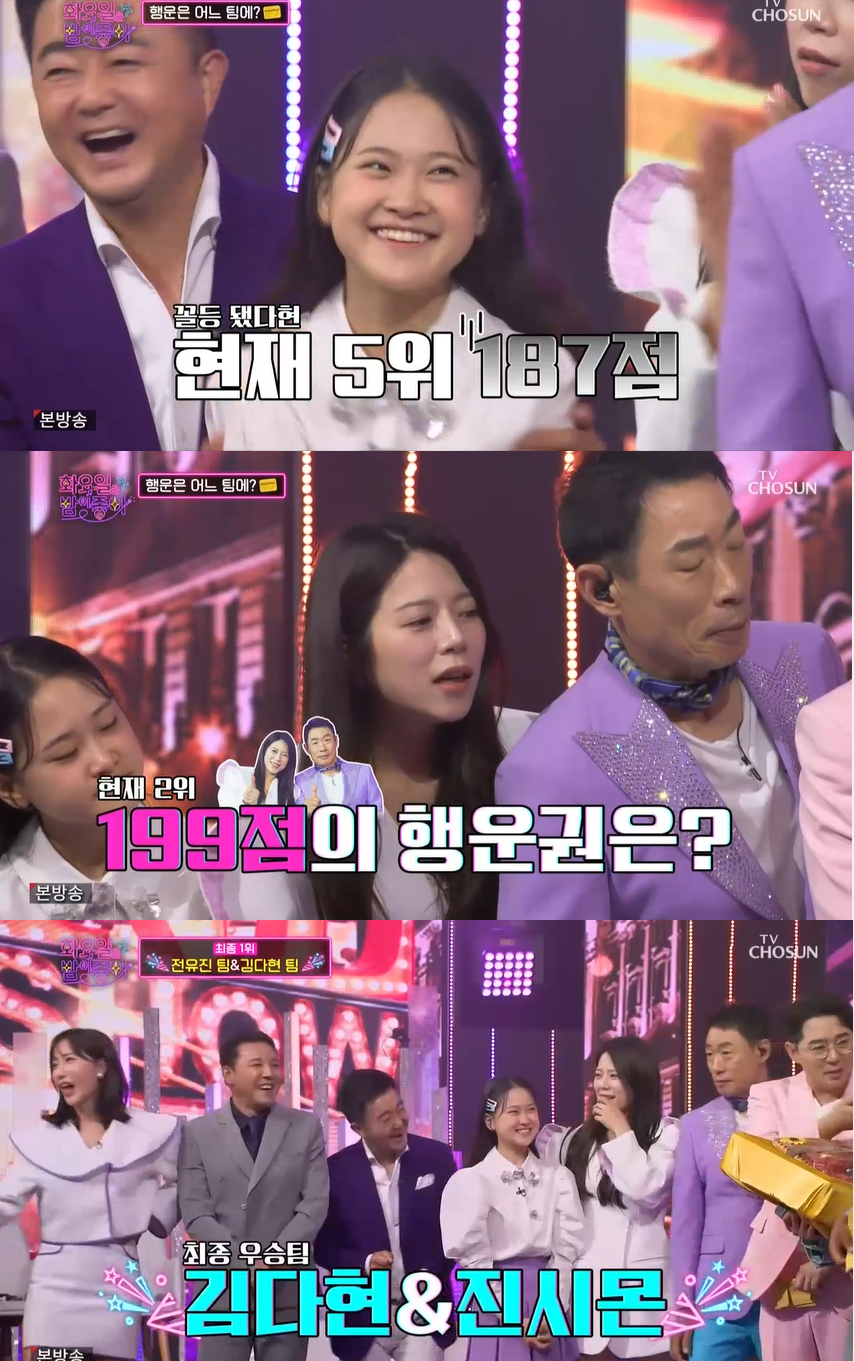 김다현-진시몬, ‘트롯 가면 짝꿍쇼’ 1위 대역전극 (화밤)