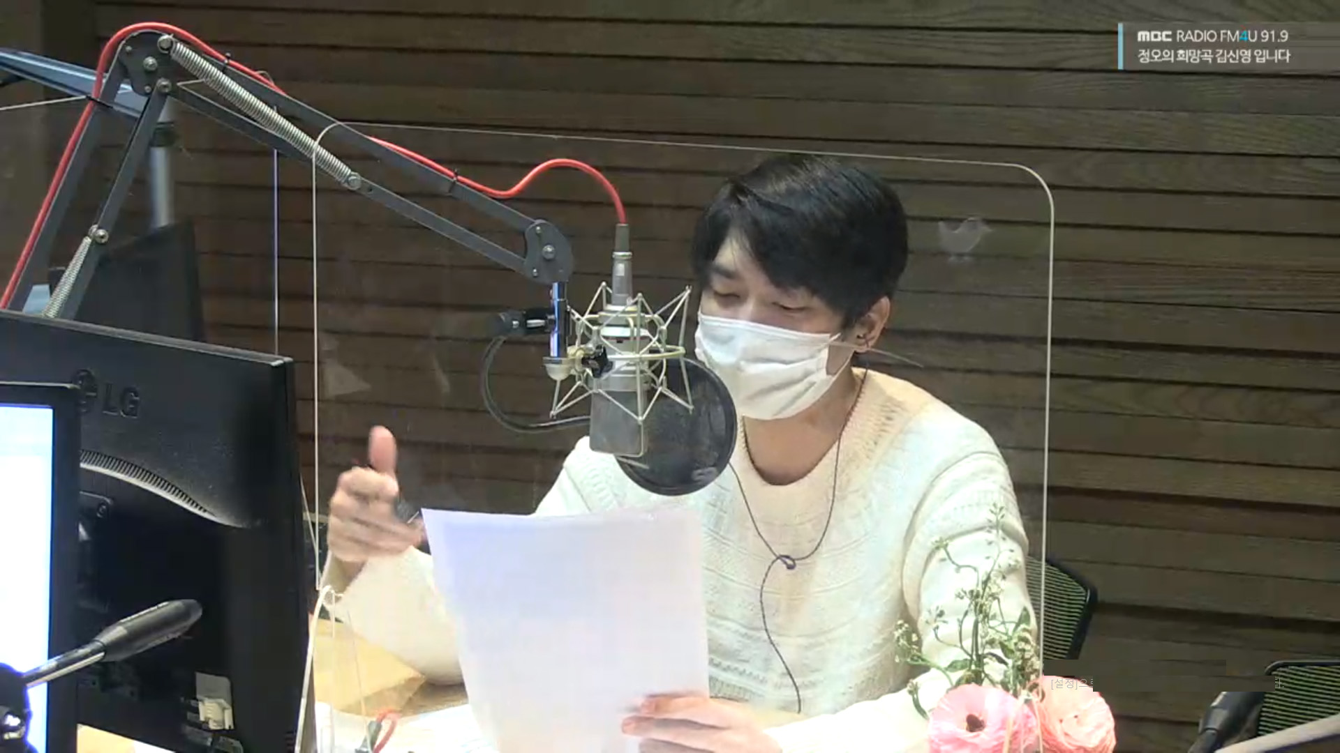 정모 "첫키스는 데뷔 후 21살 때, SM 독립 후 '복숭아'로 데뷔할 때 떨리고 부담돼" (정희)