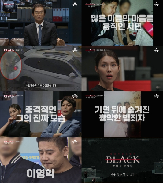 '악마' 이영학, 딸 시켜 친구 유인→수면제+추행→살해