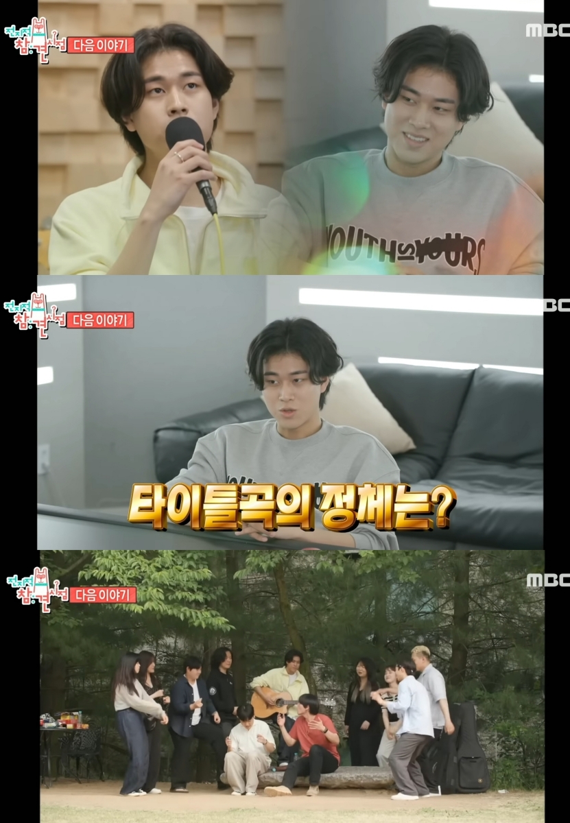 전현무→홍현희, 이무진 타이틀곡 치열한 참견 (전참시)