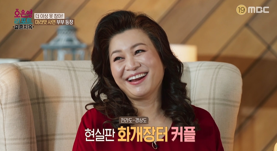 '오은영리포트' 오은영 박사 "부부간 성생활 굉장히 중요.. 섹스리스 기준은..."