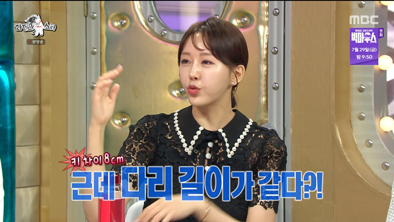 한영, “강동원씨와 다리 길이 똑같아”→강동원 실사 입간판 등장 (라스)