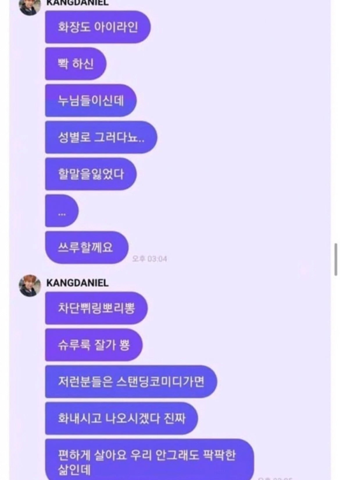 Kang Daniel UNIVERSE