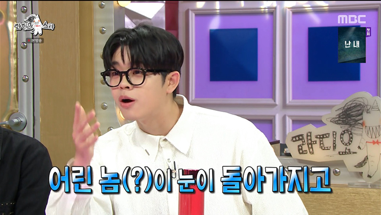 그리, “코인 박살...어린놈이 눈 돌아”→김구라 타박에 “아빠도 할머니 말 안 듣잖아” (라스)