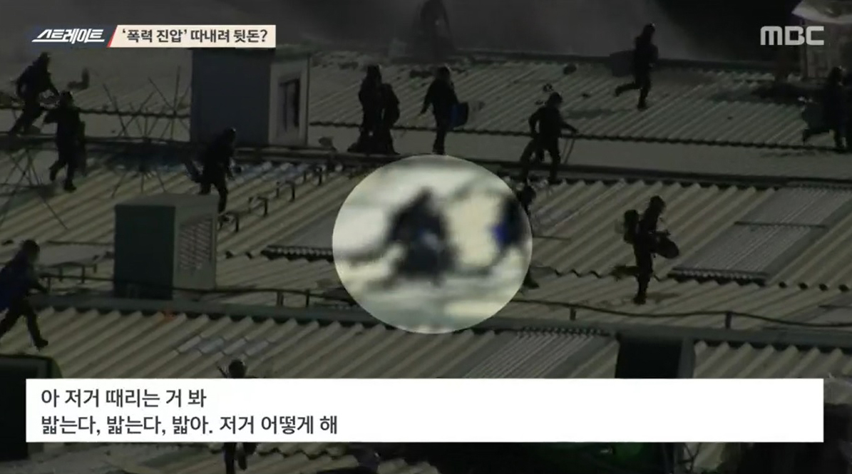 ‘스트레이트’ 쌍용자동차 폭력 진압의 진실! ‘용역 사주’