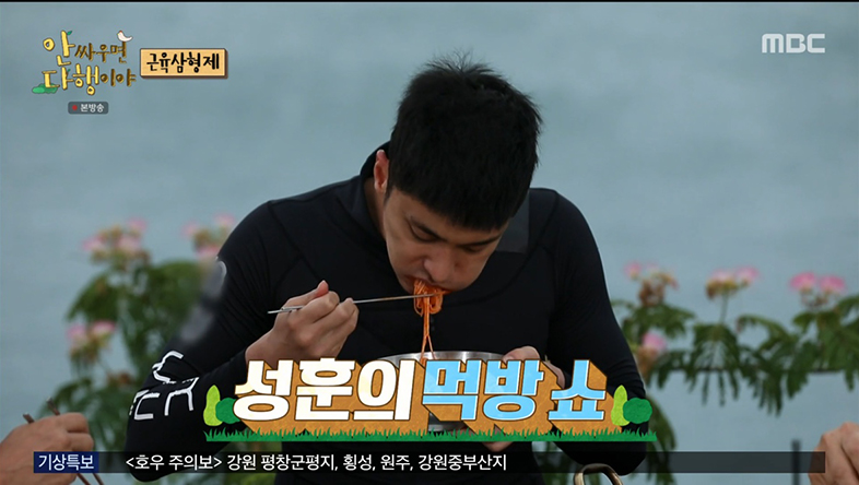 국수먹방 이미지