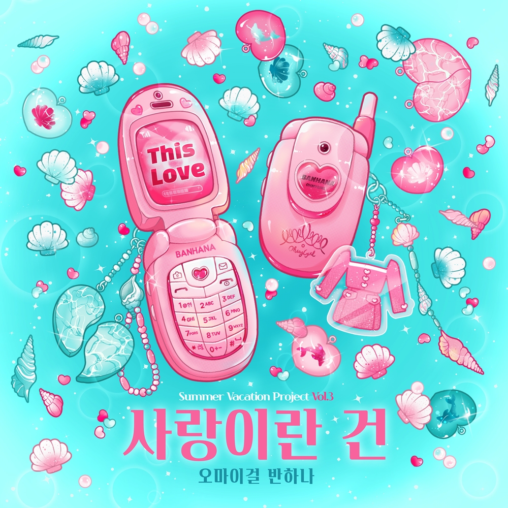 반하나프로젝트 이미지