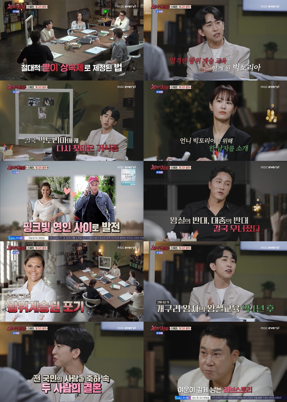 이상민 "남 결혼식 보며 울 때 아닌데…" 오열(장미의 전쟁)