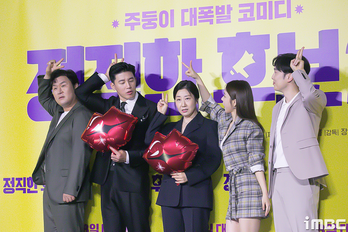 [포토] '정직한 후보2' 출연 주역들, '폭소만발' 케미 기대!