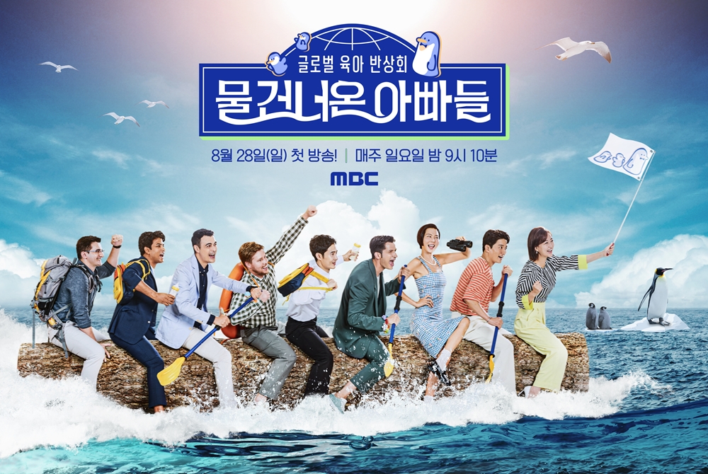 '물 건너온 아빠들', 육아 고민 나눌 반상회 회원 모집