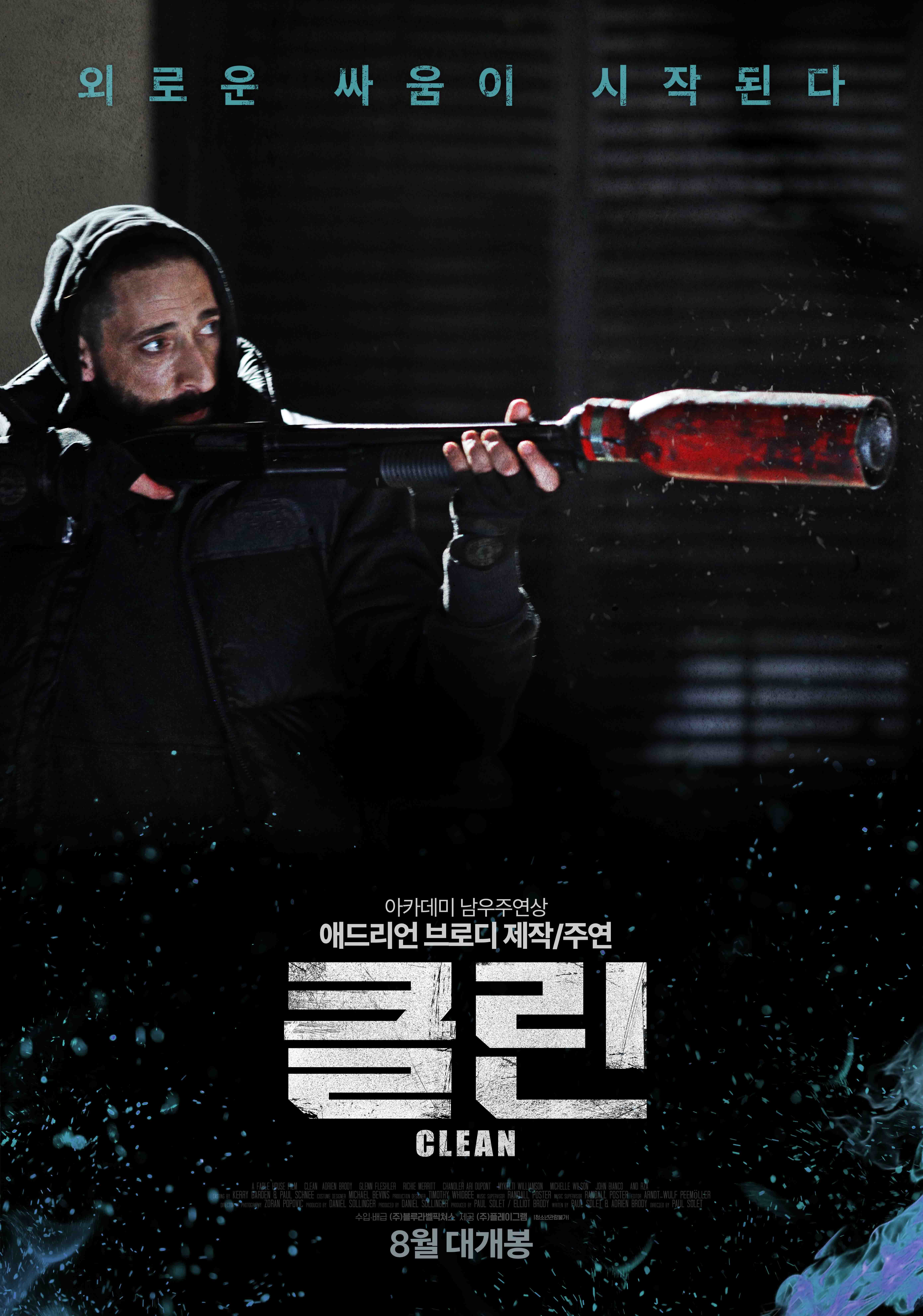 블루라벨클린 이미지