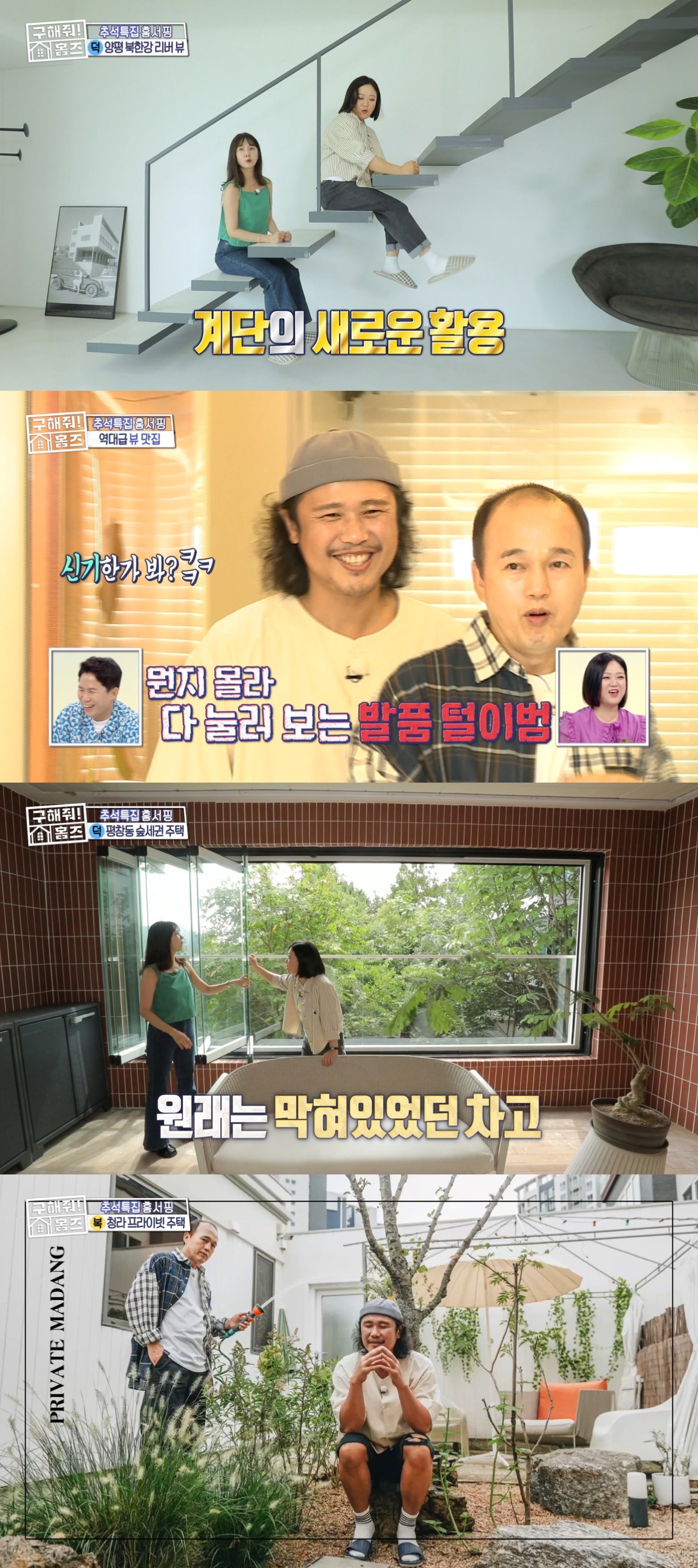 꾸며줘홈즈 이미지
