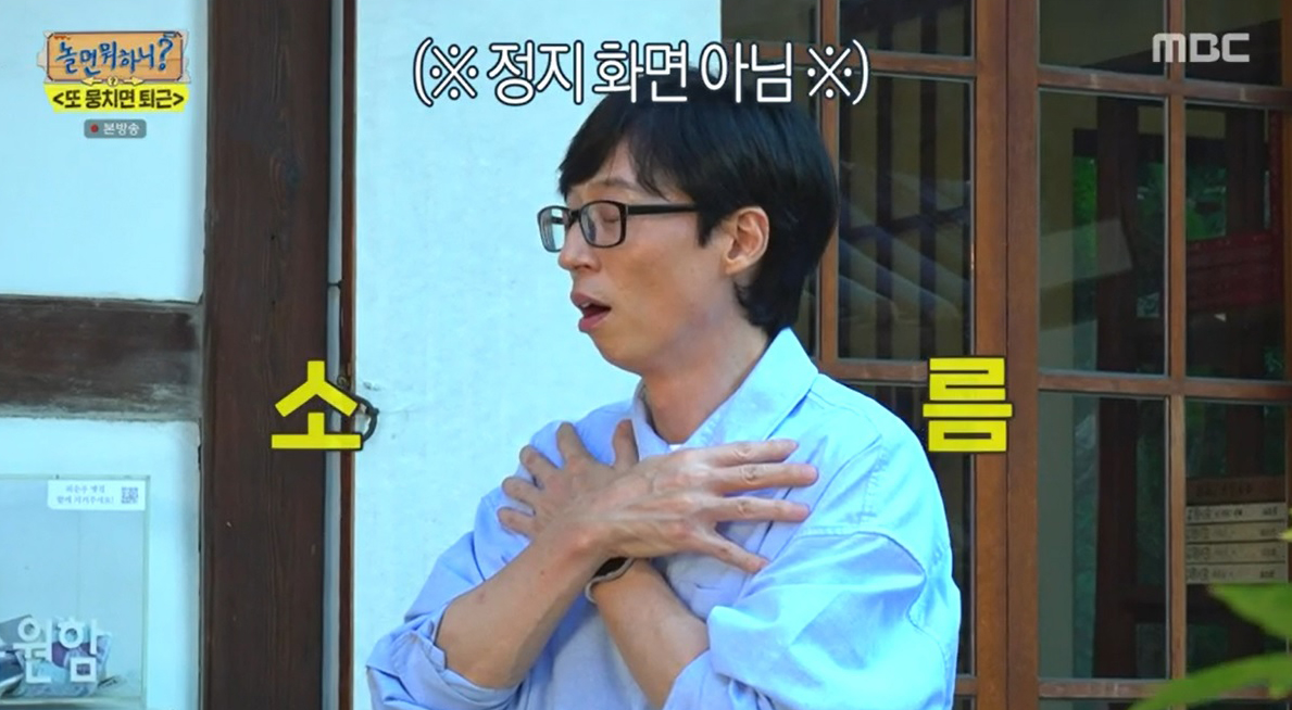 유재석, 20년 만의 해후 “너무 늦었습니다!”‘놀면?’ 
