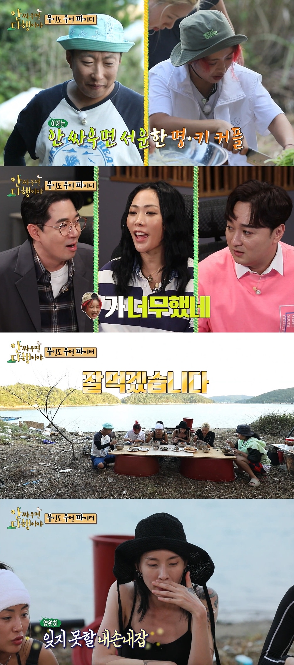 '임신+결혼' 허니제이 속상하게 만든 '안다행' 환상 먹방