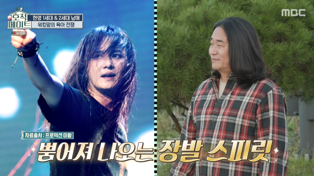 헤어메이트 이미지