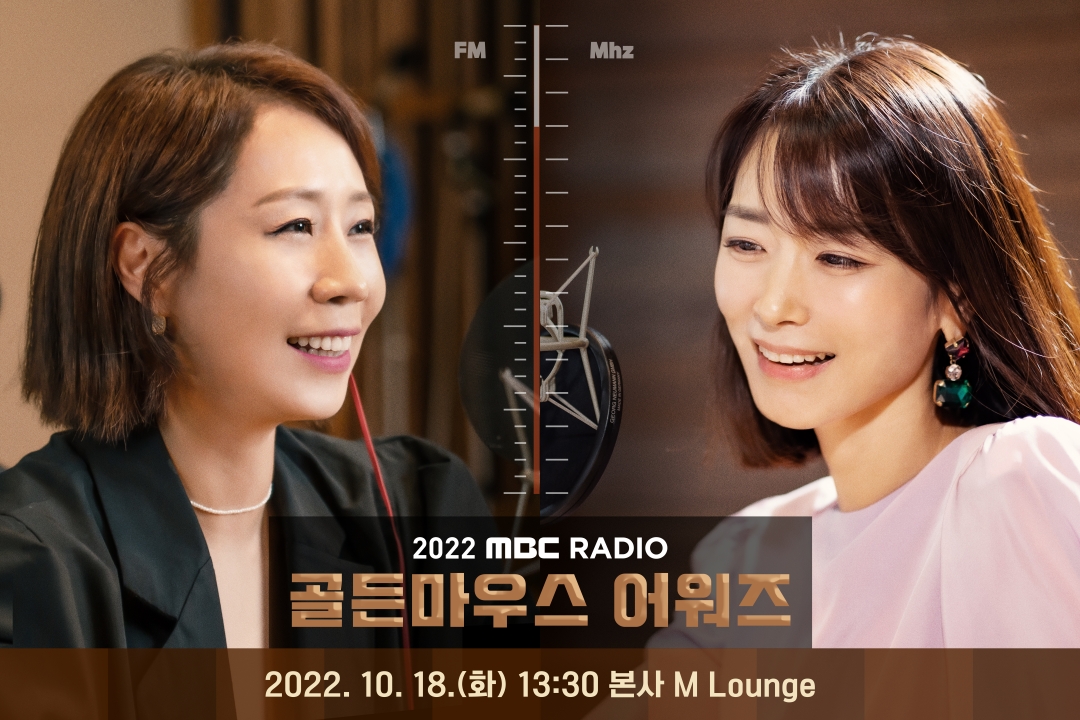 MBC라디오 진행자 정선희·정지영, 브론즈 마우스 수상 [공식입장]