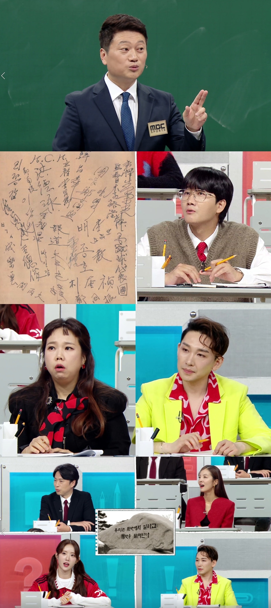 역사상 첫 한일전, 경기 앞두고 등장한 '이것' 정체(일타강사)