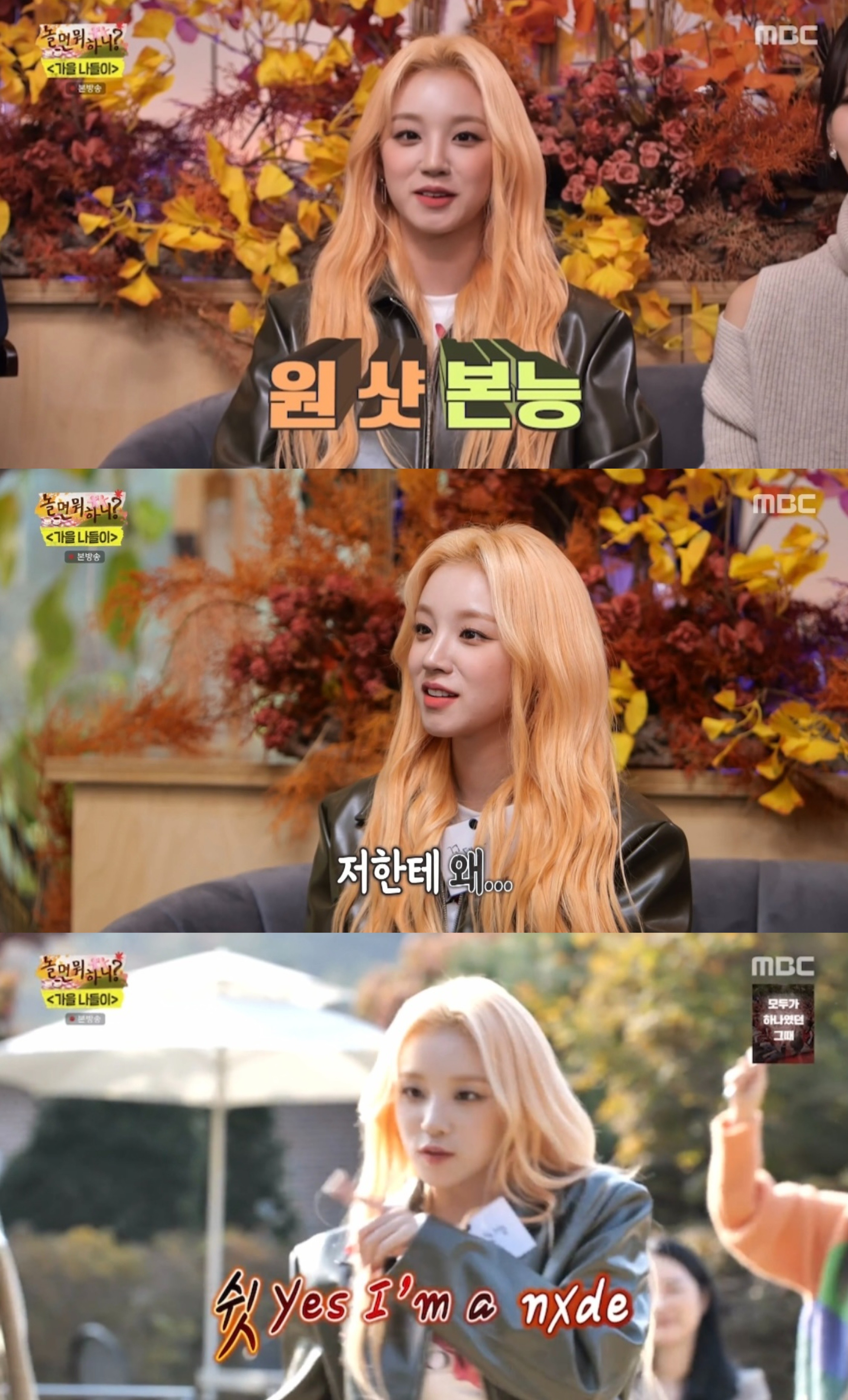 (여자)아이들 우기, 이미주와 '찐친' 케미 폭발 “운전 그렇게 못하는 사람 처음” (놀뭐?)