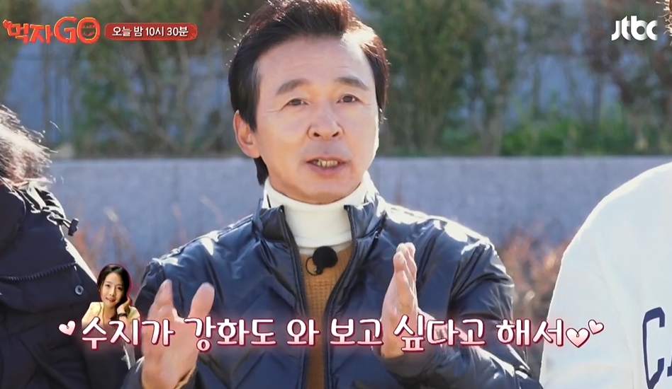 '먹자고' 김국진 "강수지 원해서 함께 강화도 여행.. 밥은 집 가서 먹어"