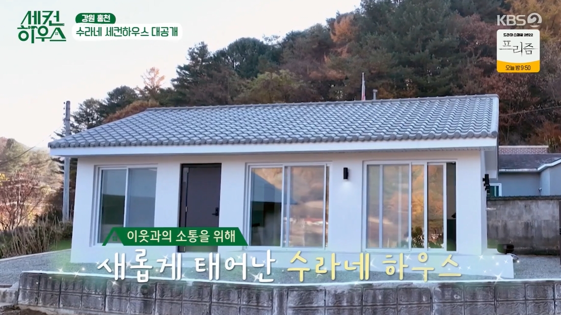 원하우스 이미지