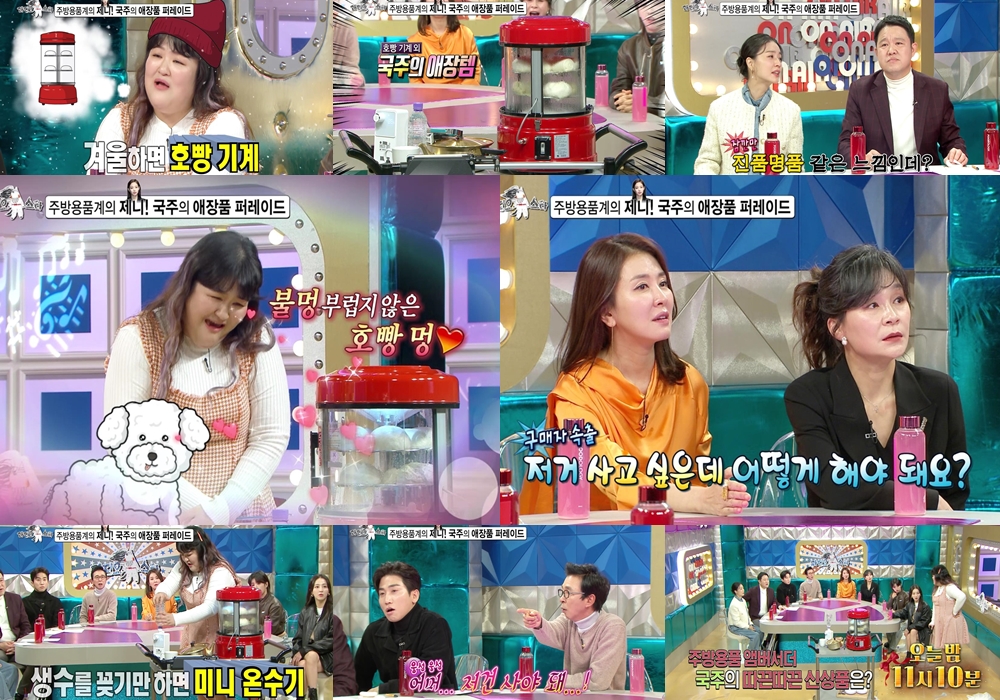 애정주방 이미지