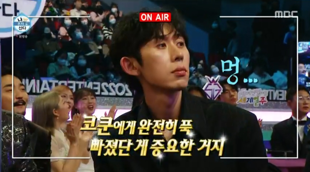 ‘나 혼자 산다’ 코쿤, 아이브 무대 뒤늦게 후회 “시간 돌리고파”