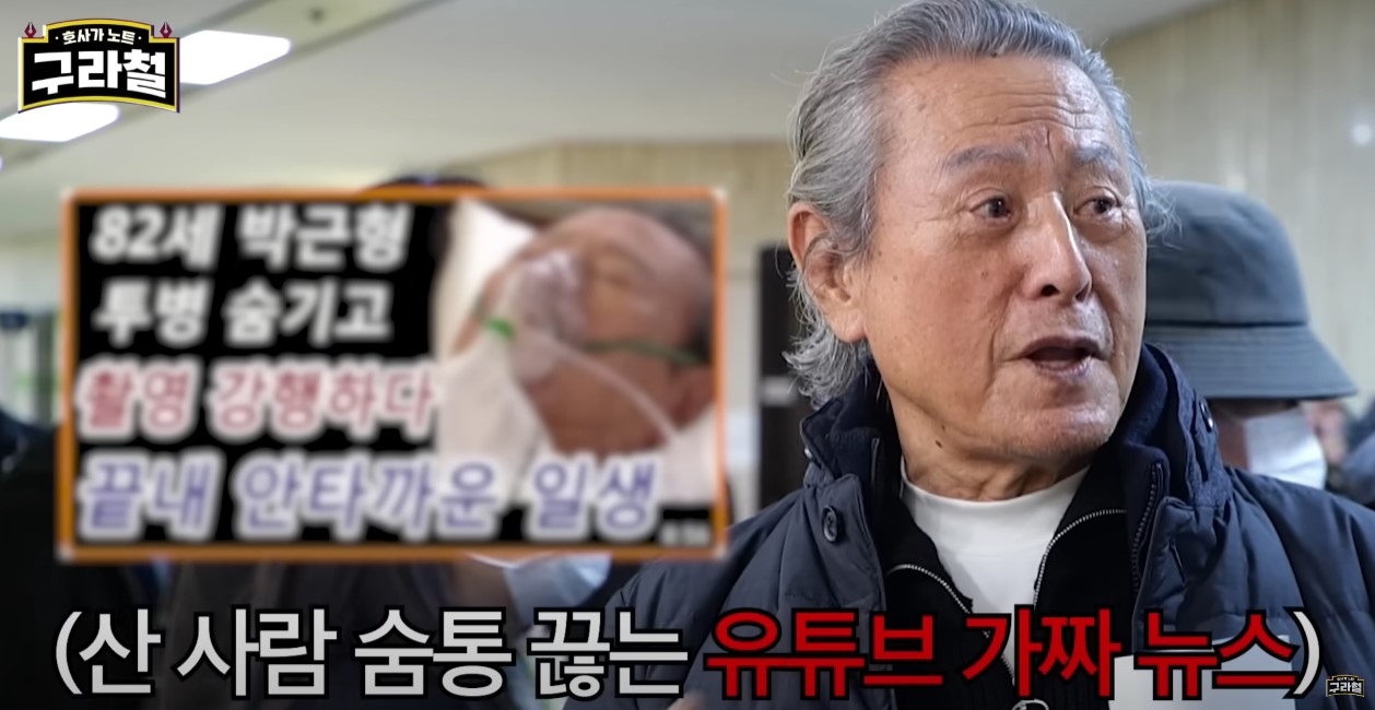 박근형, '사망설' 가짜뉴스 분통…"유튜브 안 보는 이유" [소셜iN]
