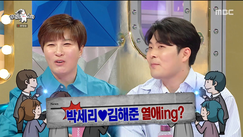 ‘라디오스타‘ 김해준, 스캔들 해명...박세리에 “오늘 나랑 썸 타고 가자”