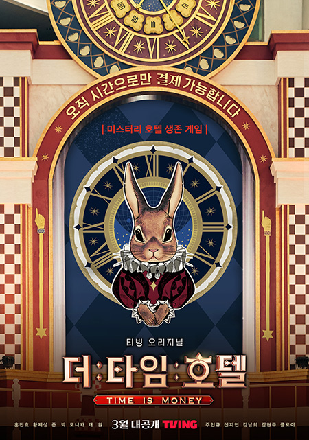 더타임 이미지