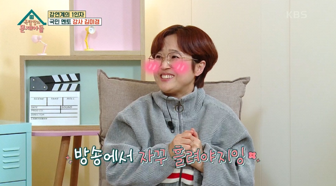 송은이 “20살부터 결혼에 열려 있어”→김미경 “50살이 적령기”(옥탑방의 문제아들)