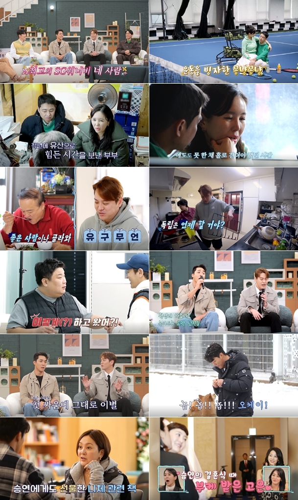 "아이 살리고 싶었는데"…장영란, 셋째 유산 아픔에 오열(신랑수업)