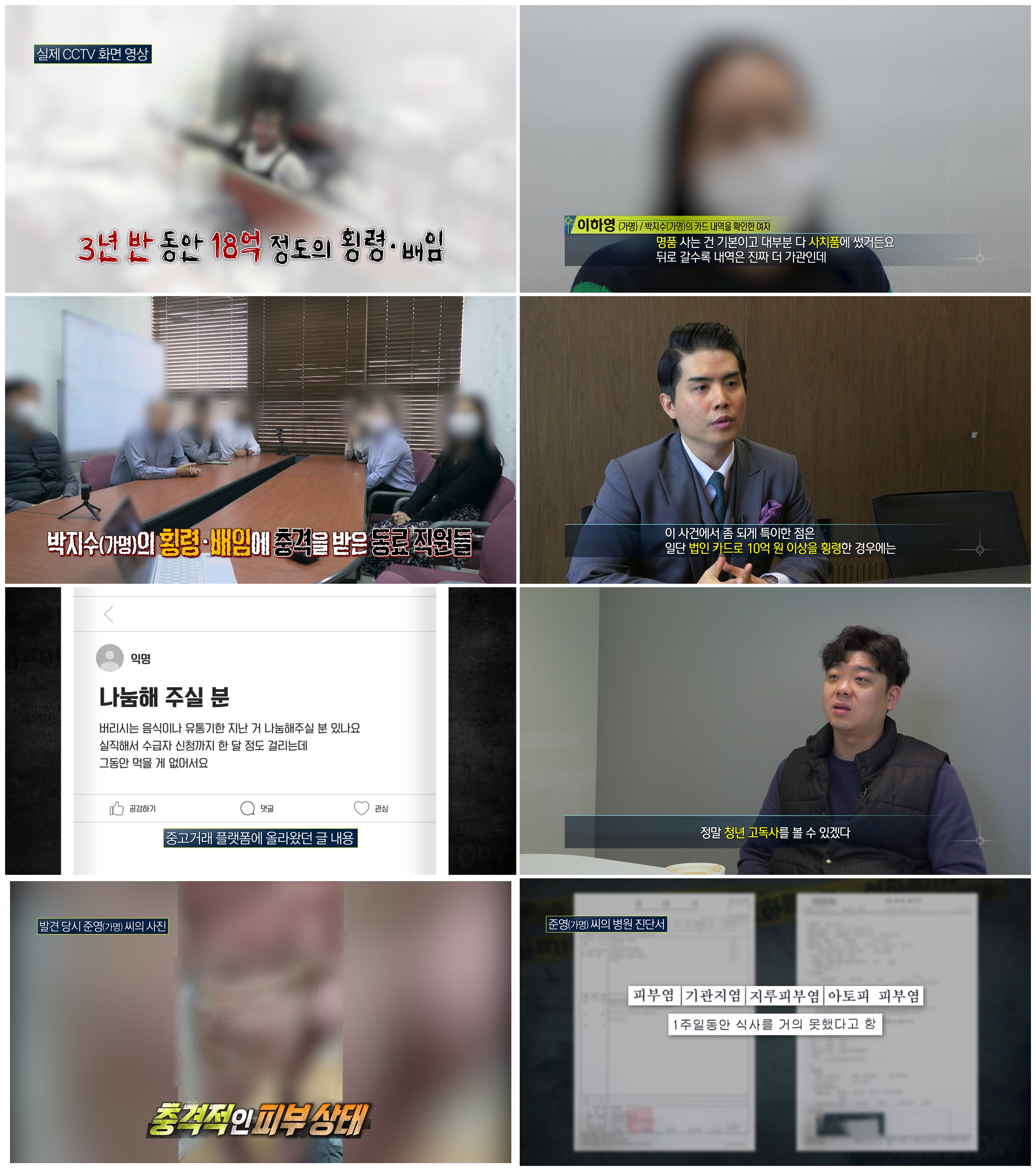 '실화탐사대' 18억 명품女 비밀→한 청년의 SOS…서인 아나운서 첫 진행