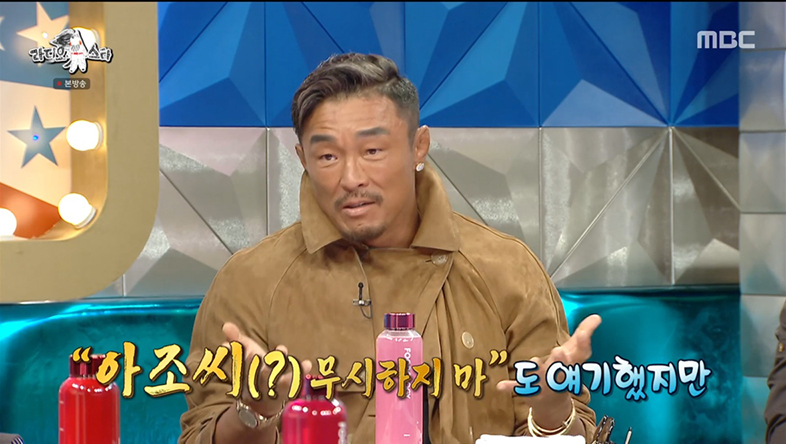 ‘라스’ “아저씨 무시하지 마” 추성훈, “‘피지컬:100’ 출연 후 전 세계 아저씨들에 DM 폭발”