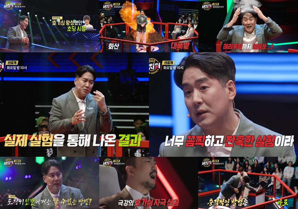'세치혀' 장동선 "뇌에서 '궁금증' 없애는 방법 존재한다"