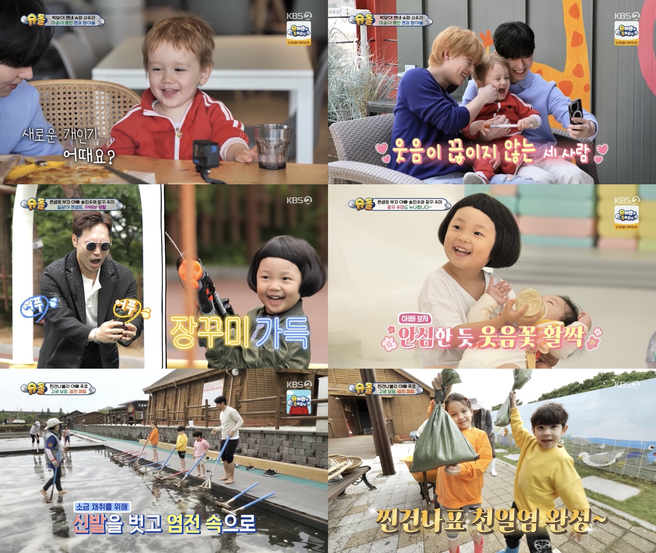 “셋 낳길 잘했다” 박주호, 3남매 효심에 감동…‘슈돌’ 금→화로 편성 변경