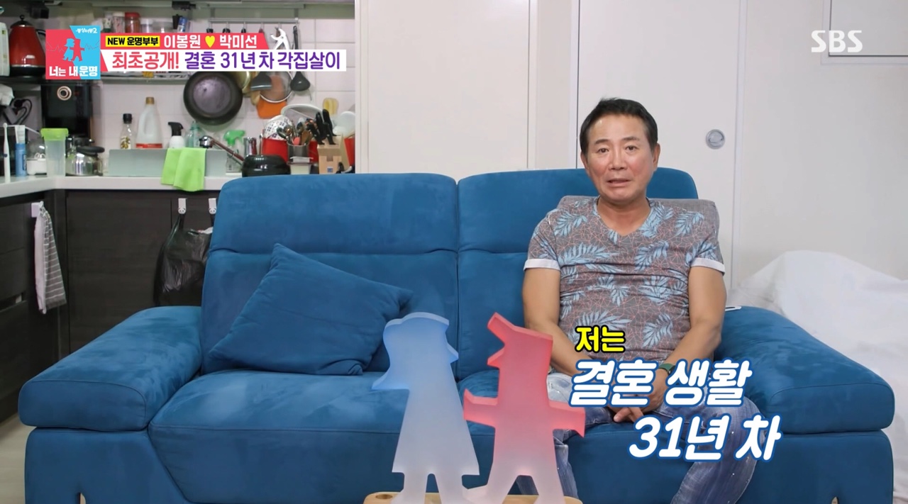 '동상이몽2' 이봉원, ♥박미선과 5년째 각집살이 중? "3대가 덕을 쌓아야 가능한 주말부부"