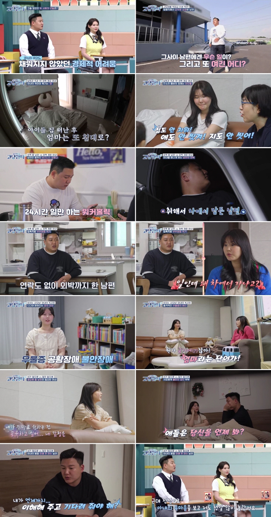 '고딩엄빠3' 윤초희, 우울증＋공황 고백 "母 사망 후 마음의 병"
