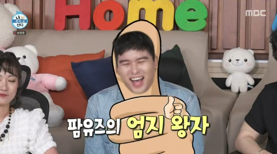 ‘102kg’ 이장우, 살 지적에 발끈 “내 행복 뭐라고 안 했으면” (나 혼자 산다)