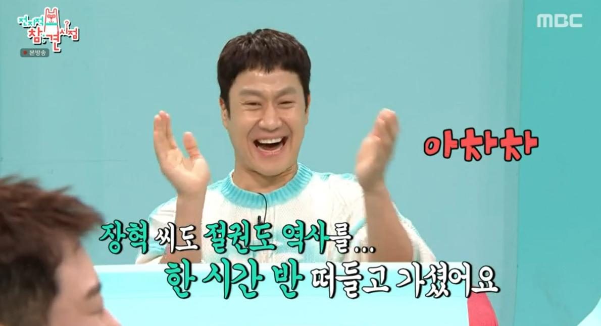 ‘전지적 참견 시점’ 전현무, 정우 ‘1일 3운동’에 “장혁 이래 이런 분 오랜만”