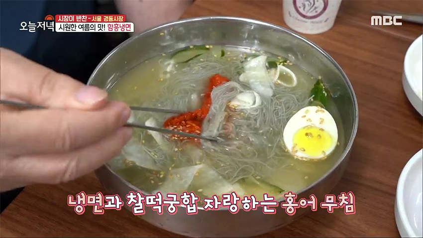 시원한 여름의 맛! 홍어무침과 찰떡궁합 자랑하는 '함흥냉면'