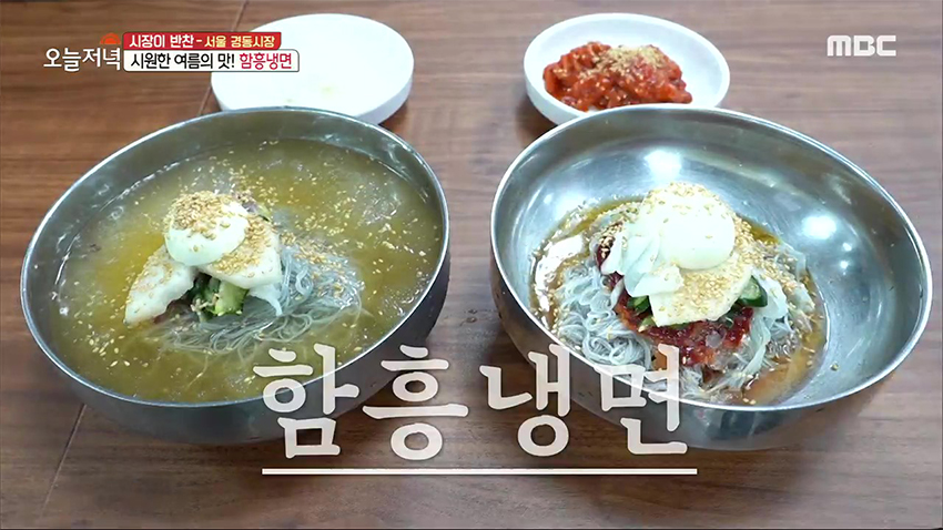 시원한 여름의 맛! 홍어무침과 찰떡궁합 자랑하는 '함흥냉면'