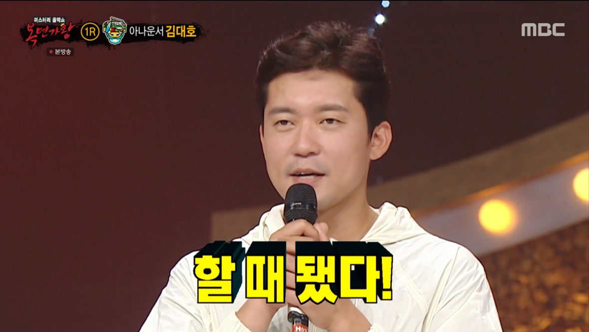 ‘복면가왕’ 김대호-넉스-류지현-함춘호 정체 공개...유영석 “형이 왜 여기서 나와” [종합]