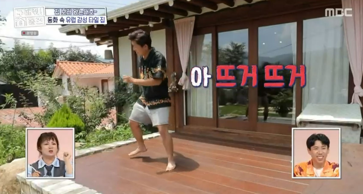 ‘구해줘! 홈즈’ 김대호, “시골에서 수입원까지 포함한 집 찾기”